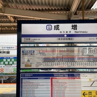 Photo taken at Narimasu Station (TJ10) by shota m. on 2/25/2023
