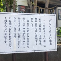 Photo taken at どんつく神社 by Saiko M. on 5/9/2021