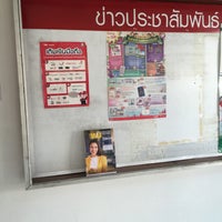 Photo taken at Rong Mueang Post Office by Wych K. on 7/19/2016