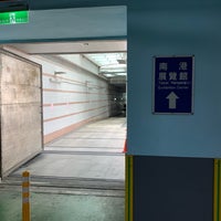 世貿公園地下停車場