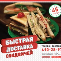 Photo taken at Столовая 5 корпуса ННГАСУ by LIKE. Sandwich Cafe on 4/12/2014