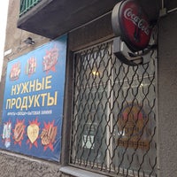 Photo taken at Магазин by Александр П. on 10/7/2013