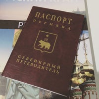 Photo taken at Московский Книжный Фестиваль 2016 by Kate K. on 6/4/2016