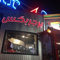 10/20/2013에 Abdulaziz A. A.님이 Burger Box에서 찍은 사진