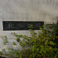 Photo taken at Kitaya Park by ヌンチャク on 7/21/2023