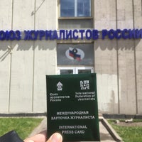 Photo taken at Союз журналистов России by Андрей К. on 6/23/2017