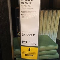 Photo taken at IKEA by iLLusion D. on 8/15/2021