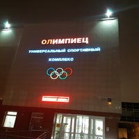 Photo taken at Училище Олимпийского Резерва (УОР 1) by Эльвира С. on 11/10/2019