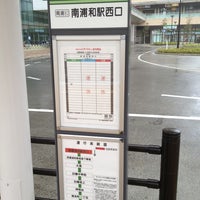 武蔵浦和駅西口バスターミナル Bus Station In さいたま市