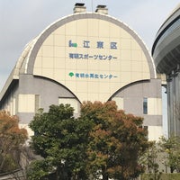 有明水再生センター 有明 有明2 3 5 有明水再生センター 有明 有明2 3 5