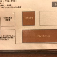 くまざわ書店 柏高島屋ステーションモール店 Bookstore In 柏市