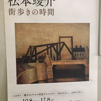 Photo taken at 大川美術館 by Hiroyasu M. on 11/24/2019