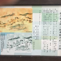 牡丹餅立場跡 茅ヶ崎市 神奈川県 牡丹餅立場跡 茅ヶ崎市 神奈川県