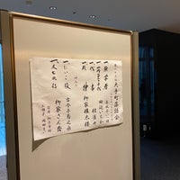 Photo taken at Nikkei Hall by Hiroyasu M. on 2/17/2024