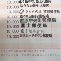 東京ミッドタウン郵便局 Post Office In 六本木