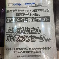 アニメイト Hobby Shop アニメイト Hobby Shop