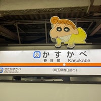 Photo taken at Kasukabe Station by n_titippai s. on 2/25/2024