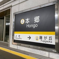 Photo taken at Hongo Station (H21) by itatas i. on 12/1/2019