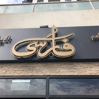 Photo taken at Farsi Restaurant by Abdullah on 1/8/2018