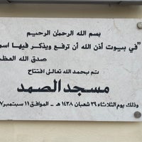 Photo taken at Masjid Al Samad by Abdullah on 7/31/2023