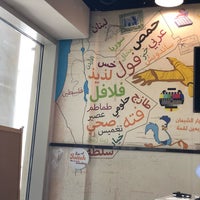 Photo taken at The Hummus House by Abdullah on 7/4/2018