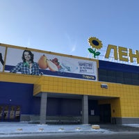 Photo taken at Лента by Костя К. on 11/24/2017