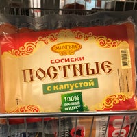 Photo taken at METRO Cash &amp;amp; Carry by Костя К. on 4/8/2018