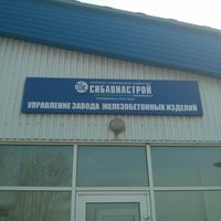 Photo taken at Сибавиастрой завод железобетонных изделий by Artemy A. on 4/7/2014