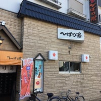 ひばり湯 鎌倉市の浴場 ひばり湯 鎌倉市の浴場