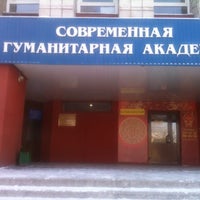 Photo taken at Современная Гуманитарная Академия by Jana G. on 2/3/2014