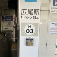 Photo taken at Hiro-o Station (H03) by 兄貴っち on 2/1/2023