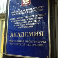 Photo taken at РПА Минюста России by U.V. on 11/27/2014
