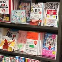 Photo taken at Books Sanseido by Shuhei A. on 9/23/2020