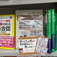 Photo taken at Books Keibundo by Shuhei A. on 8/7/2020