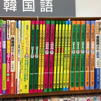 Photo taken at 紀伊國屋書店 渋谷店 by Shuhei A. on 1/21/2013