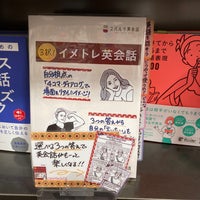 Photo taken at Books Sanseido by Shuhei A. on 7/15/2020