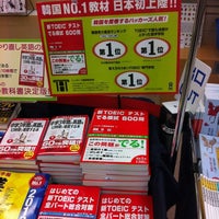 Photo taken at 紀伊國屋書店 渋谷店 by Shuhei A. on 11/5/2012