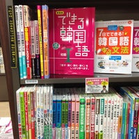 Photo taken at Books Sanseido by Shuhei A. on 6/14/2013
