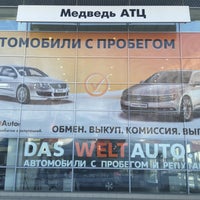 Photo taken at Volkswagen Медведь АТЦ by Антон Ч. on 3/5/2016
