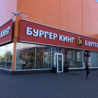Photo taken at Burger King by Антон Ч. on 7/10/2017