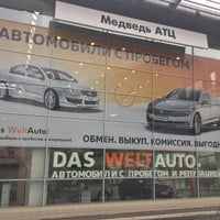 Photo taken at Volkswagen Медведь АТЦ by Антон Ч. on 10/13/2016