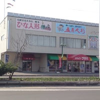 ふれんどりー フタバ おもちゃ ゲーム店