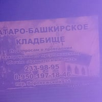 Photo taken at Мусульманское кладбище by Di G. on 11/7/2014