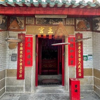 Photo taken at Hau Wong Temple 侯王宮 by Leo L. on 1/17/2021