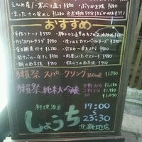 料理酒房 しょうち 北新地店 Japanese Restaurant In 梅田