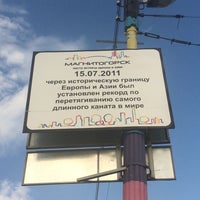 Photo taken at Мост Центральный Переход by Илья Ю. on 6/29/2015