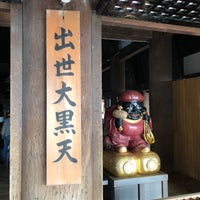 出世大黒天 東山区 京都府