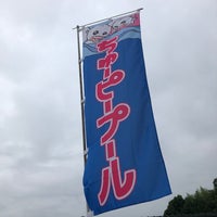 Photo taken at ちゅーピーパーク by あーく on 8/22/2020