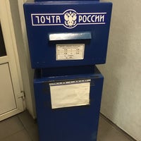 Photo taken at Почта России 192019 by Vadim T. on 11/17/2017