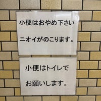 Photo taken at Shinjuku-sanchome Station by プらチナ on 4/7/2024